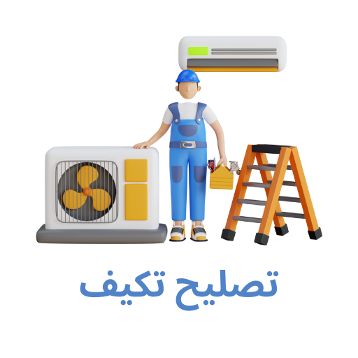 شراء مكيفات مستعملة بالرياض