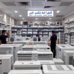 اتفاقية الاستخدام شراء مكيفات مستعملة بالرياض